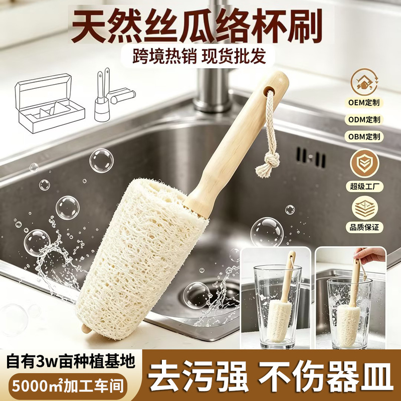 Loofah cup brush with long handle, wholesale multi-functional cleaning tool, hangable dishwashing cloth, creative loofah cup brush Loofah cup brush with long handle, wholesale multi-functional cleaning tool, hangable dishwashing cloth, creative loofah cup brush