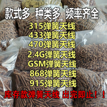 433mhz�����쾀2.4g�쾀868M�쾀���~���|����433�쾀