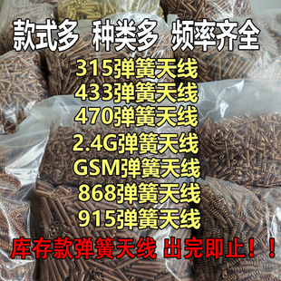 433mhz�����쾀2.4g�쾀868M�쾀���~���|����433�쾀