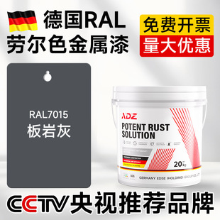 RAL7015���һҷ��P���������ĥ�C��䓽Y�������|�����F�P�D����