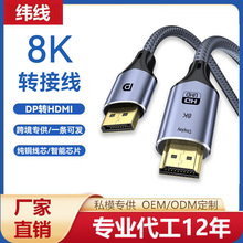 dp�Dhdmi�D�Ӿ�8K�����ҕ��X�B���D�Q�@ʾ��ͶӰ��dp to hdmi��