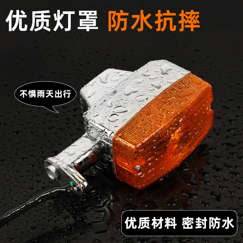Aplicable a la luz de giro de la motocicleta Suzuki King GS125 luz de dirección Qianjiang QJ125 luz de giro conjunto de bombilla indicadora