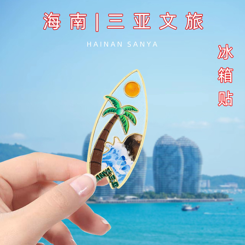 海南文化と創造的な金属製冷蔵庫マグネット、都市の観光名所を強力に吸引、三亜のかわいいココナッツの木の浮き輪磁気ステッカー|undefined