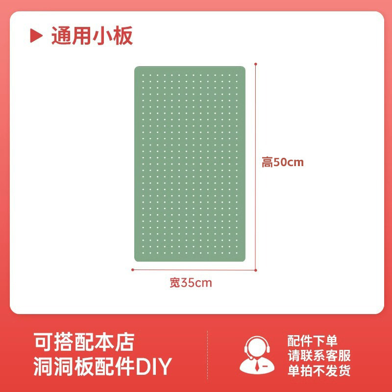 玖锋置物架钢制免打孔洞洞板配件侧面多功能书房客厅厨房收纳工具|undefined