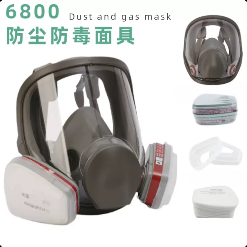 防毒面具6800防尘毒全面罩喷漆化工农药装修甲醛毒气全脸防护跨境