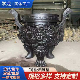 铜香炉定制宗祠寺庙供佛烧香法器法物户外大型纯铜三足带盖圆香炉