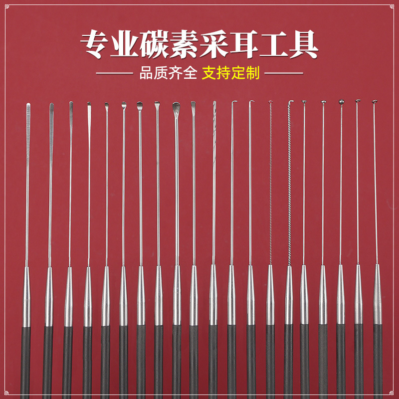 碳素柄专业采耳工具碳纤维耳起挖耳勺掏耳朵弹性耳扒卷棉棒红木柄