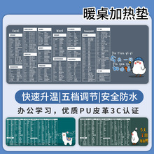 键盘快捷键加热鼠标垫办公室软件电脑键盘电热暖手桌垫卧室发热垫