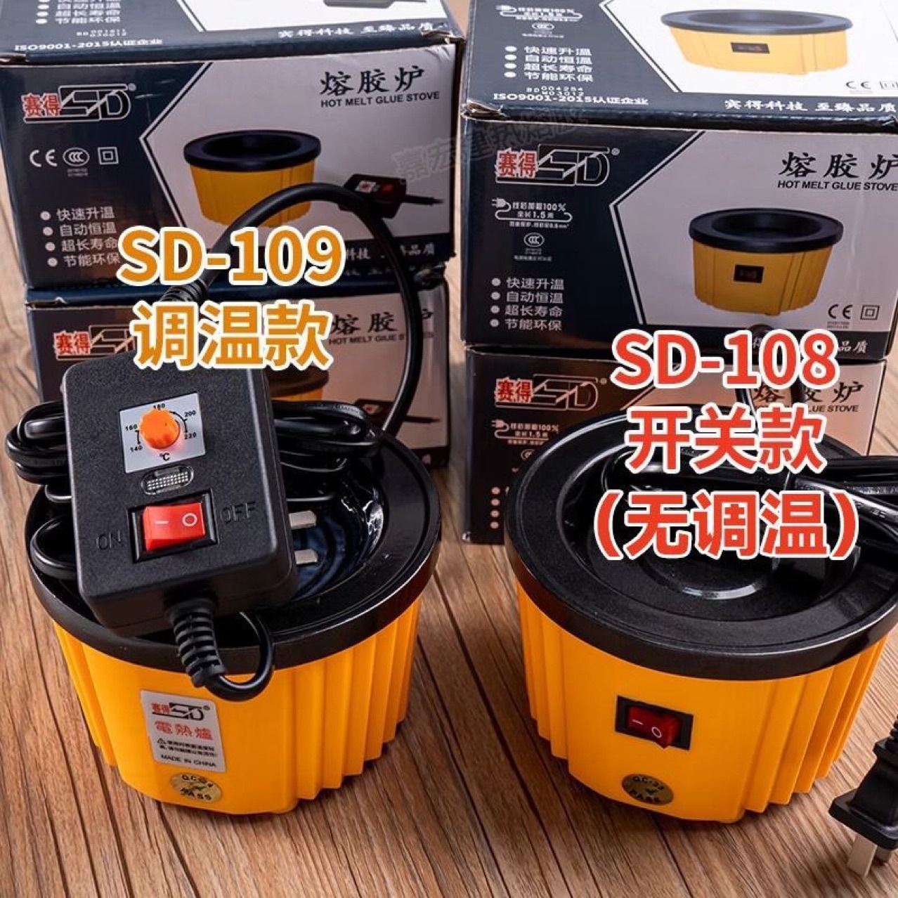 赛得热熔胶炉SD-109赛得电子可调温型PTC溶胶炉100W锅胶盘批发