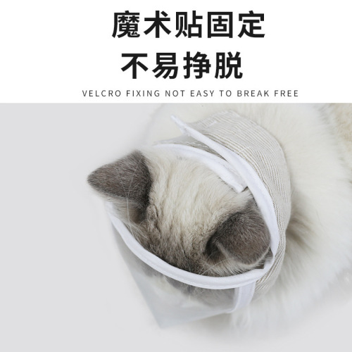 亚马逊新品透明猫眼罩防咬防叫防咬伤清洁面罩透气开阔视野猫头套