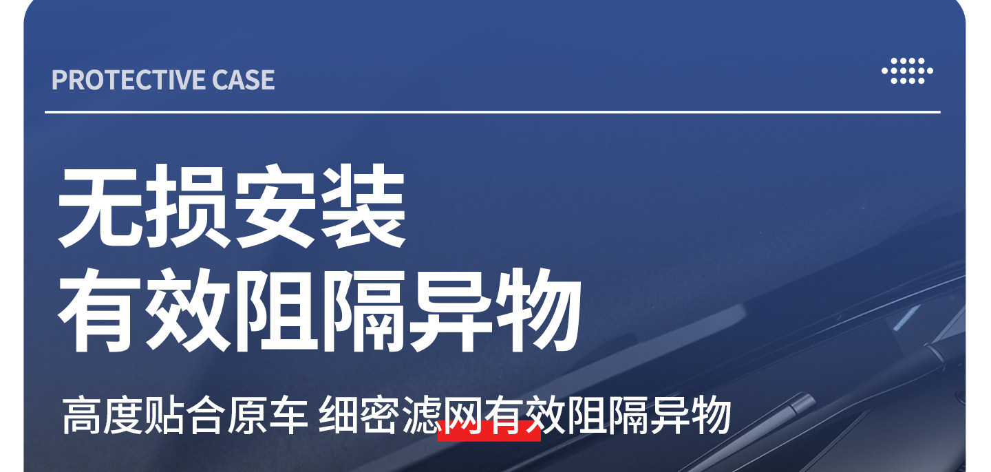 Suitable for Ideal i6i8 engine cover dust cover, stainless steel insect-proof net, car modification decorative accessories