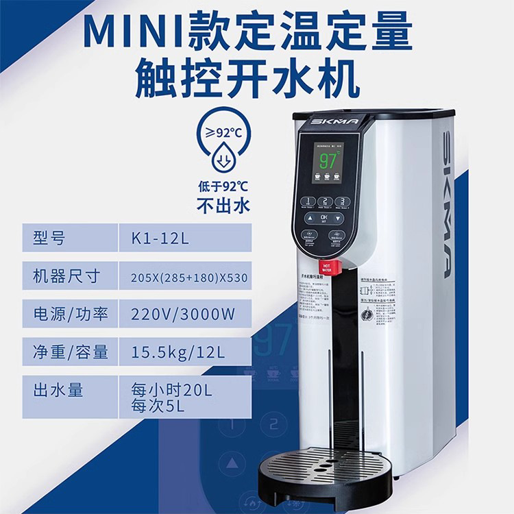 Máquina de fructosa de la fábrica SKMA Sikma, máquina cuantitativa, motor de vapor, máquina de polvo de frutas para tienda de té con leche, caldera de agua, máquina selladora