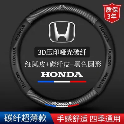 Fan Ling Fit Handle Cover, Steering wheel cover