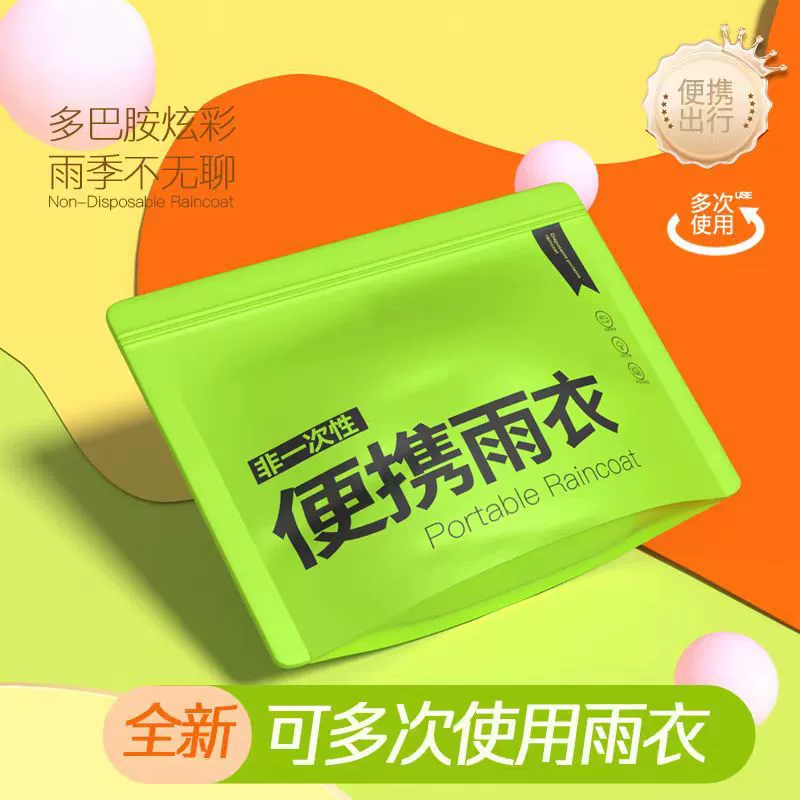 Допамин одноразовый дождевик на открытом воздухе длинный взрослый полный альпинизм