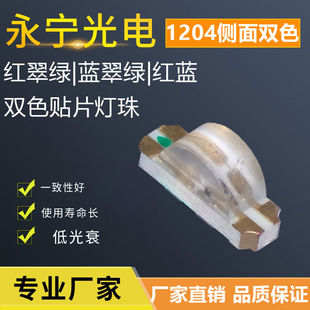 1204�t��G�pɫled����1204�{��G1204�t�{1206����l���pɫ����