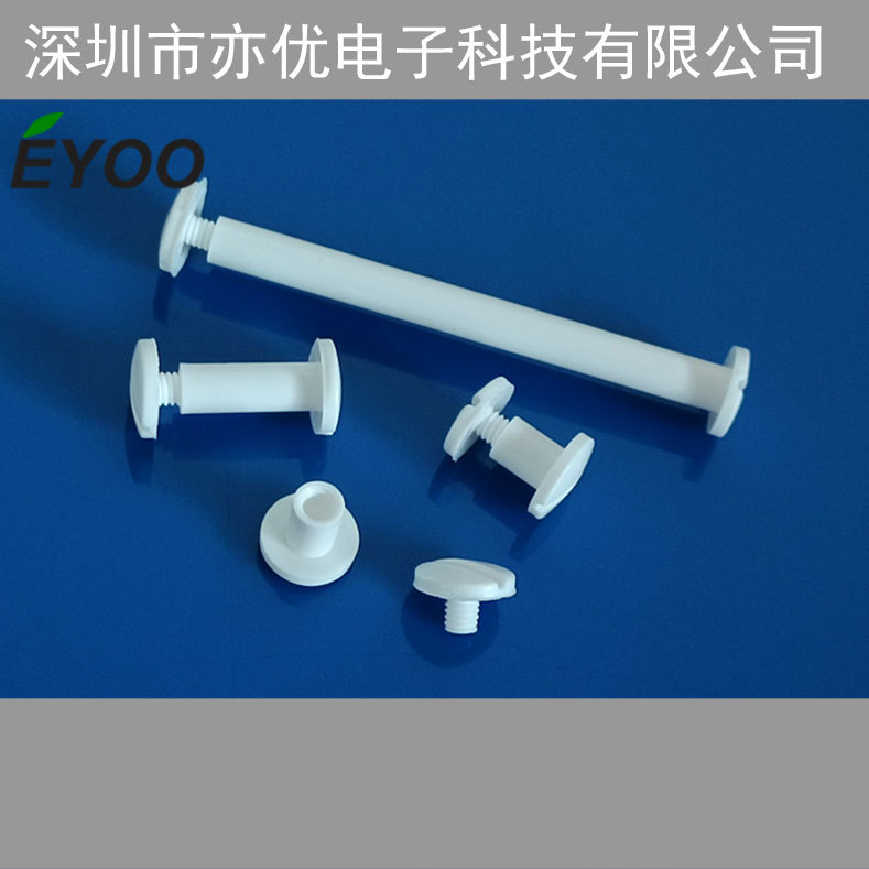 塑料文具子母扣手拧螺丝固定扣账本印刷装订扣子母二合扣