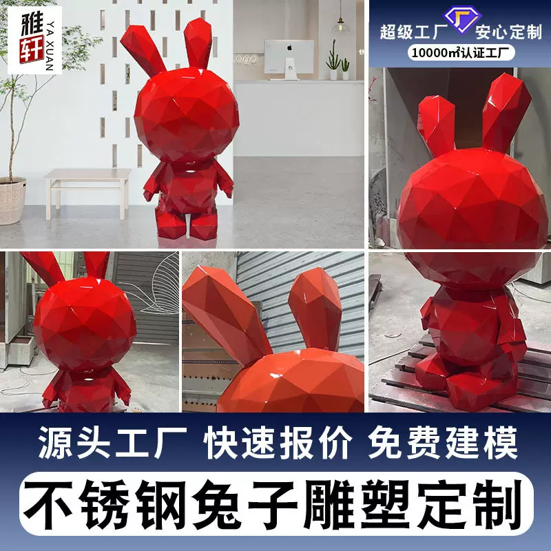 创意抽象模型几何不锈钢兔子雕塑室内展厅商场广场装饰工艺品