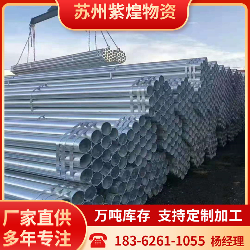 【镀锌钢管】镀锌钢管厂家 大棚钢管消防管供水圆管Q235热镀锌管