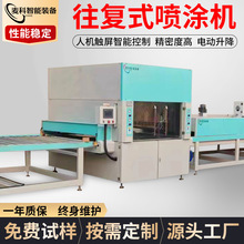 多功能往复式喷涂机 流水线喷涂设备木制家具木门玩具自动喷涂机