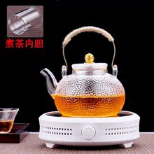 电陶炉茶炉耐高温锤纹玻璃提梁煮茶壶烧水泡茶壶白茶煮茶器煮茶炉