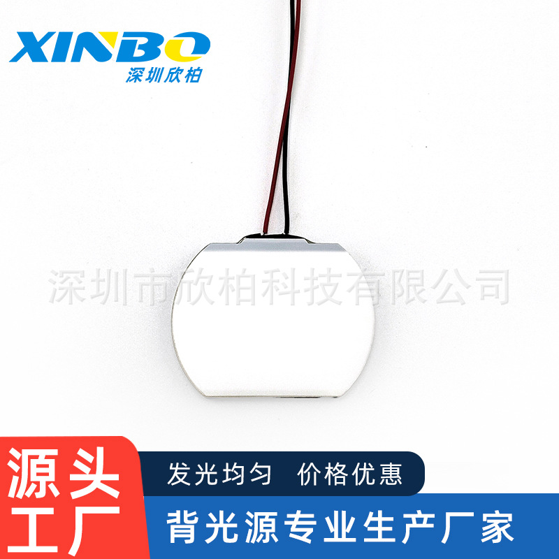 按键导光板背光源 状态指示灯U盾高亮小尺寸led白色液晶屏背光板