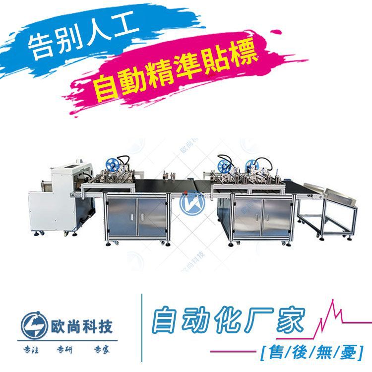 塑胶壳贴双面胶机 快递袋双面胶贴标机 全自动电路板贴双面胶机器