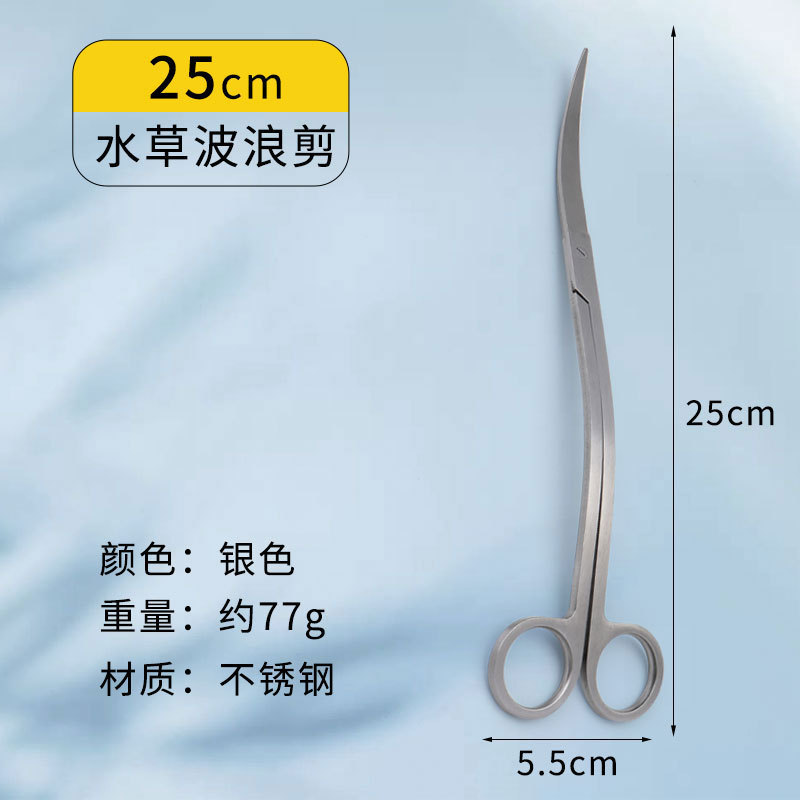 水草はさみセット、研磨4点セット、水槽掃除道具、ステンレス水草はさみ、波はさみ、平砂器|undefined