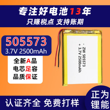 505573�ۺ����늳�3.7V늳�2500mAh����ܛ��늳؃��ÿ�ѭ�h�о