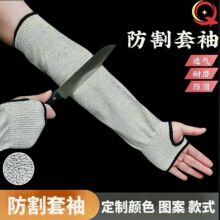 防切割护臂袖套纤维编织耐磨透气不闷热干活园艺工业作业机械手套
