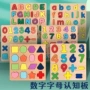 数字木质认知配对积木