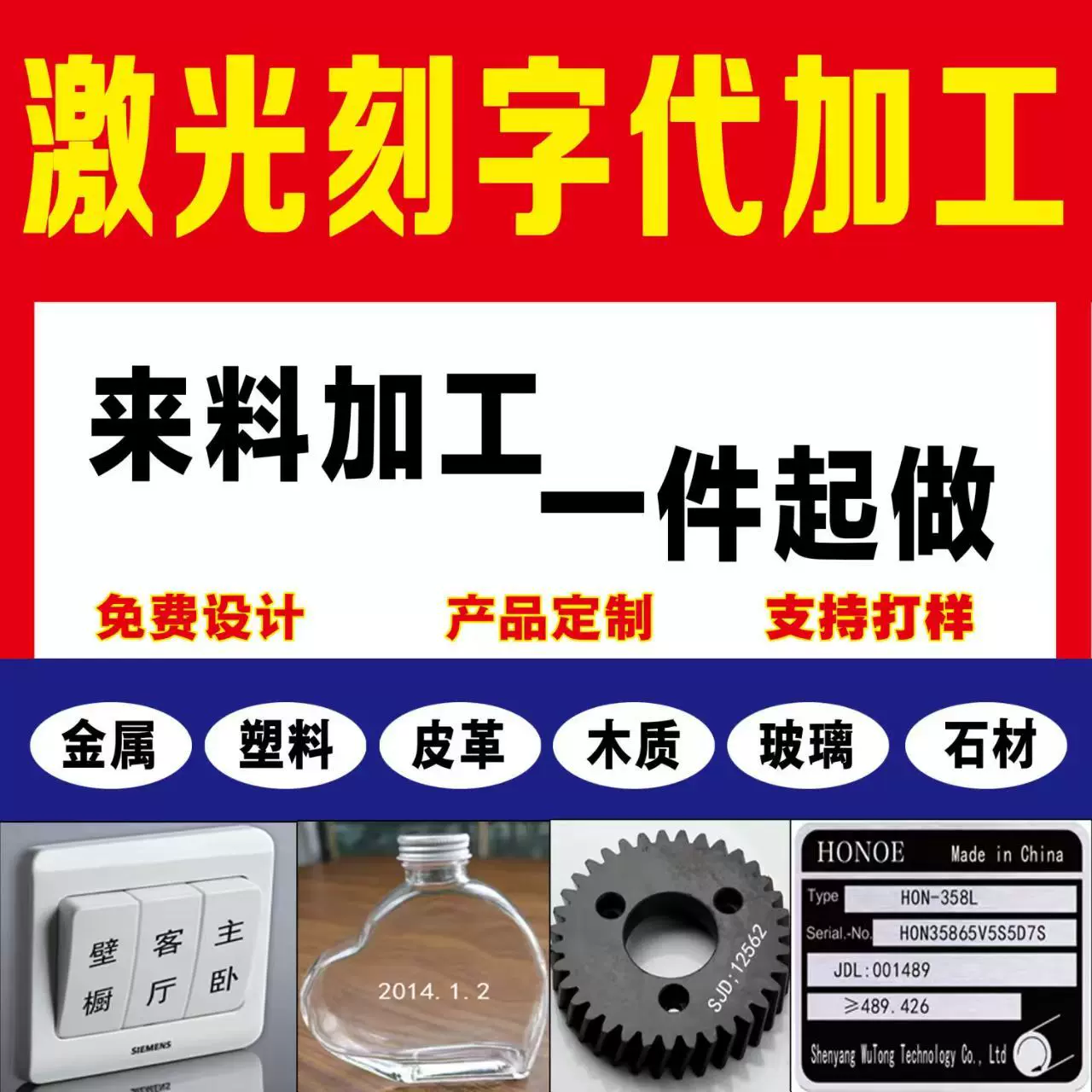 光纤激光刻字打标雕刻金属铭牌镭雕代加工不锈钢定制图案定制logo