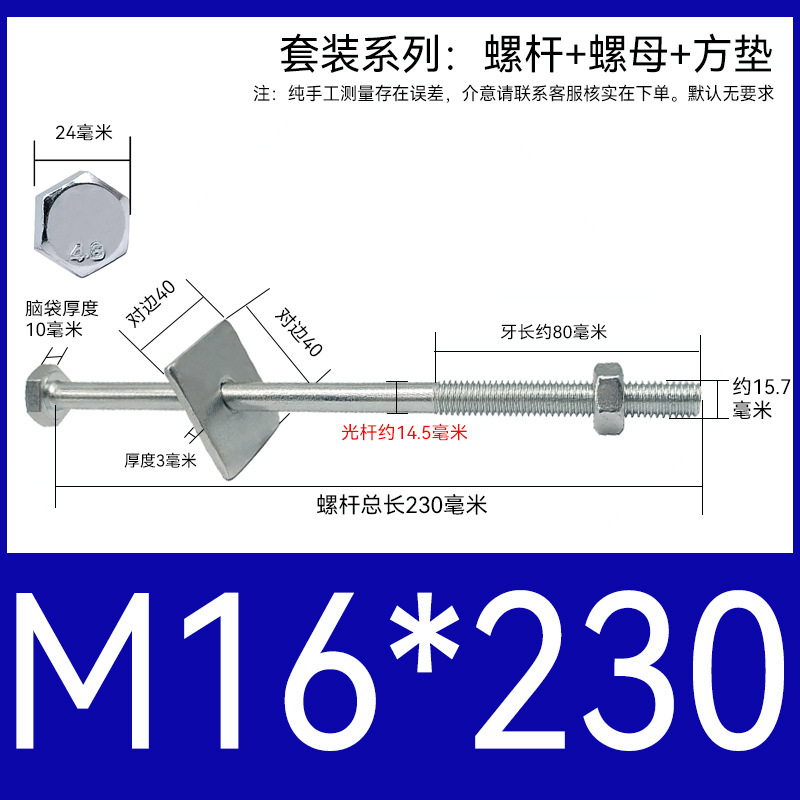加长穿墙螺杆4.8级镀锌外六角螺丝钉国标特长螺栓带母带方垫M6-16|undefined