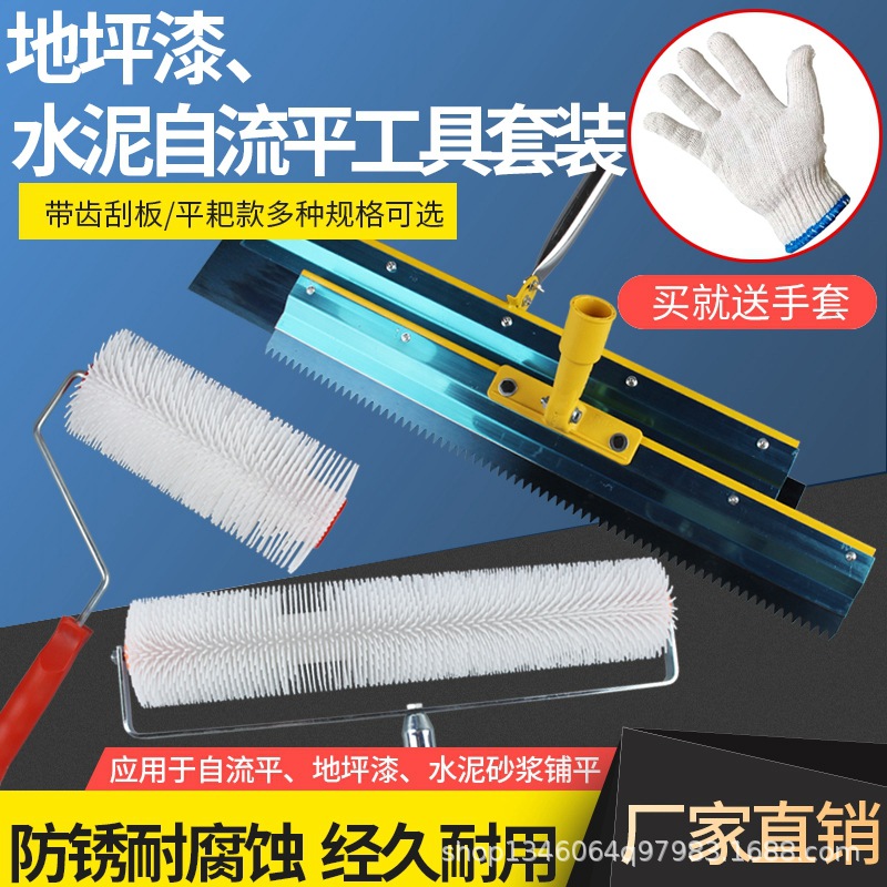 Herramientas de construcción autonivelante traje piso pintura antiespumante rodillo cepillo rodillo de desinflado auto-nivelación rastrillo raspador