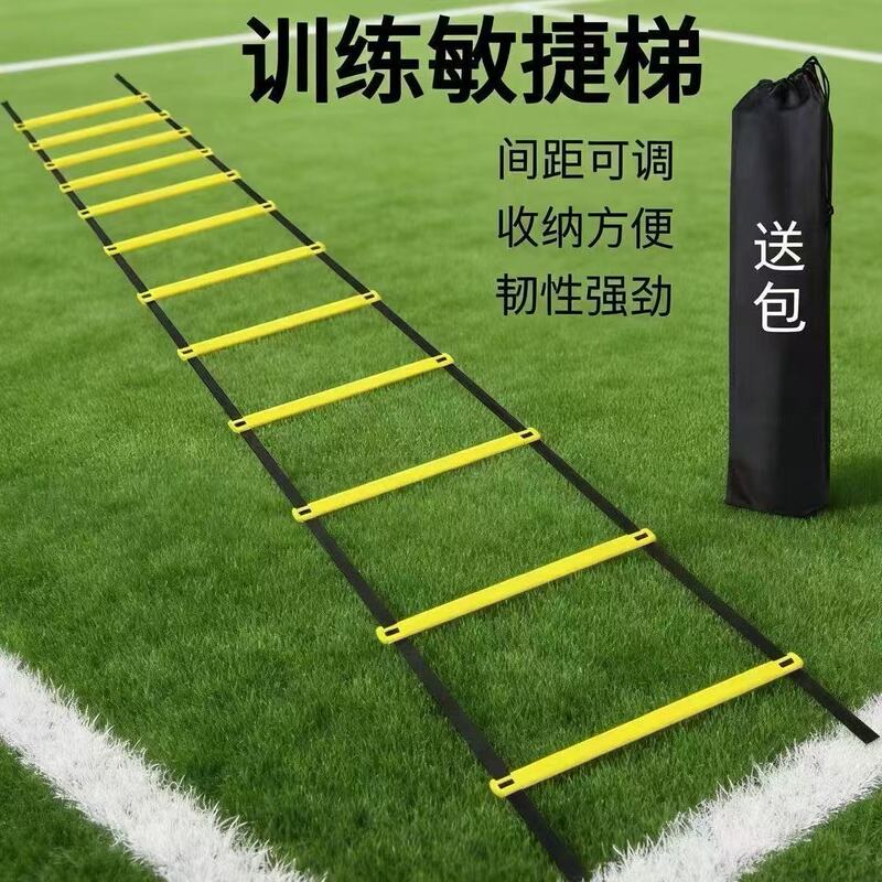 Football Agility Basketball Energy Soft Ladder Rope Ladder Children's Speed and Coordination Training Physical Training Jump Ladder