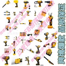 ���Q�¿���羳�rƤFB���R�dFB���uͨ�¿�DEWALT늄Ӱ������b�