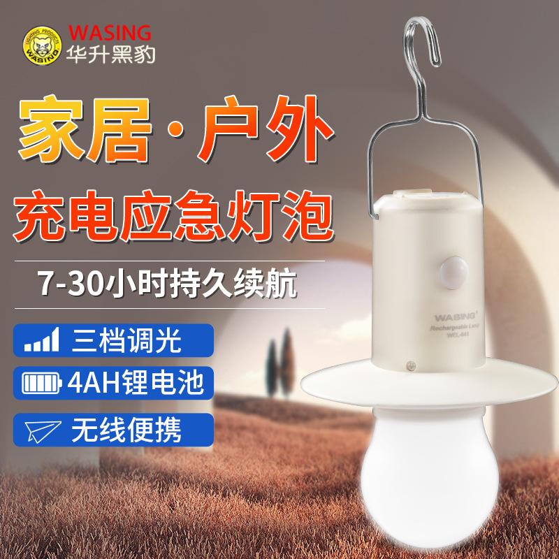 LED emergency light bulb, DC battery-powered vehicle lighting, high-brightness camping light, street vendor light, energy-saving light, low-voltage light, strong light.