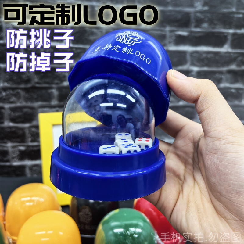 Sieve cup dice cup anti-cheating with base KTV color cup nightclub dice cup bar roll dice anti-losing sieve suit Sieve cup dice cup anti-cheating with base KTV color cup nightclub dice cup bar roll dice anti-losing sieve suit
