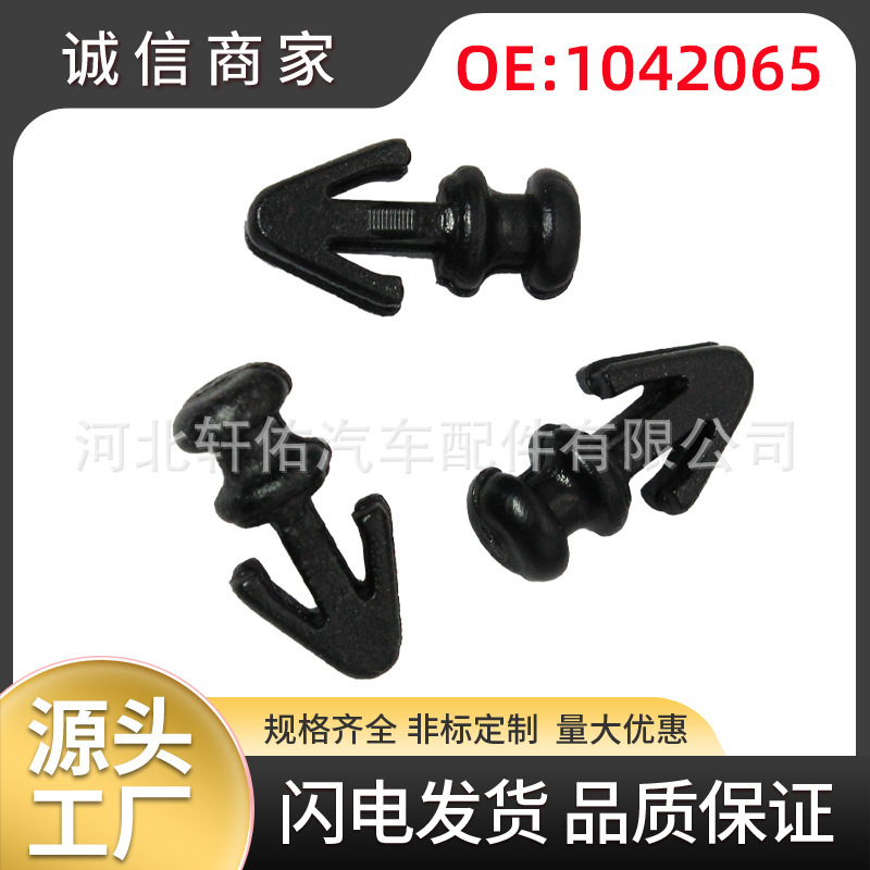 1042065 Ford Mondeo B-Max Door Skirt Lower Trim Strip Fixing Clip Car Plastic Buckle Accessories Factory