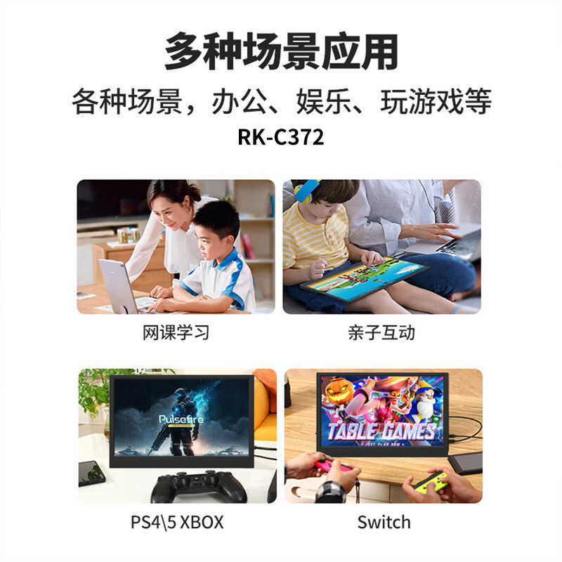 亚马逊爆款11.6寸便携显示器PC分屏安卓水果手机台式直播同屏器|undefined
