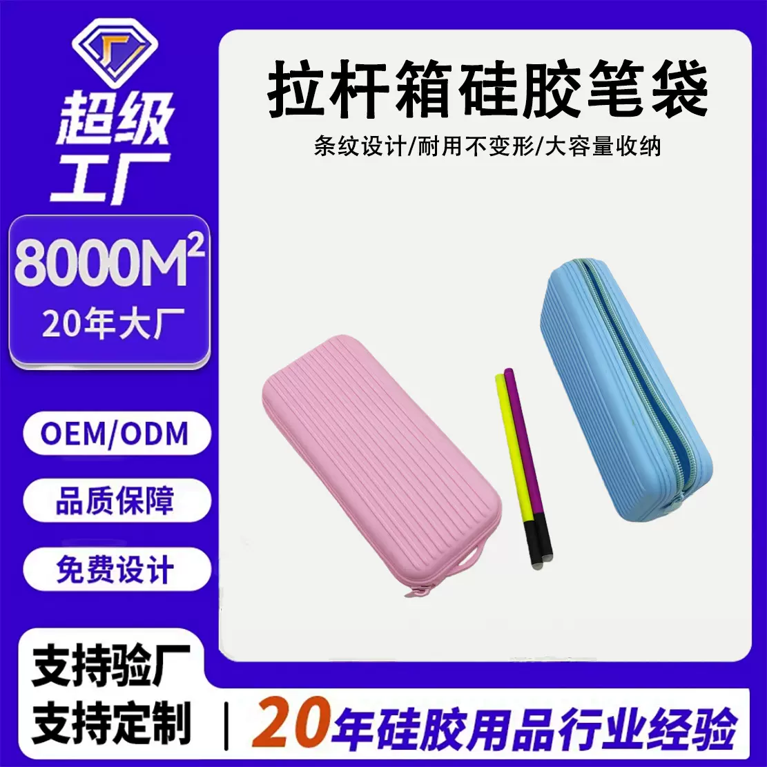 爆款韩国简约硅胶收纳包学生笔袋文具盒便携大容量防水硅胶化妆包