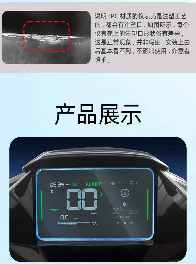 Suitable for Yadi White Shark Second-Generation Electric Motorcycle Waterproof Instrument Shell S White Shark 90/White Shark Ii 90S-M Screen Cover