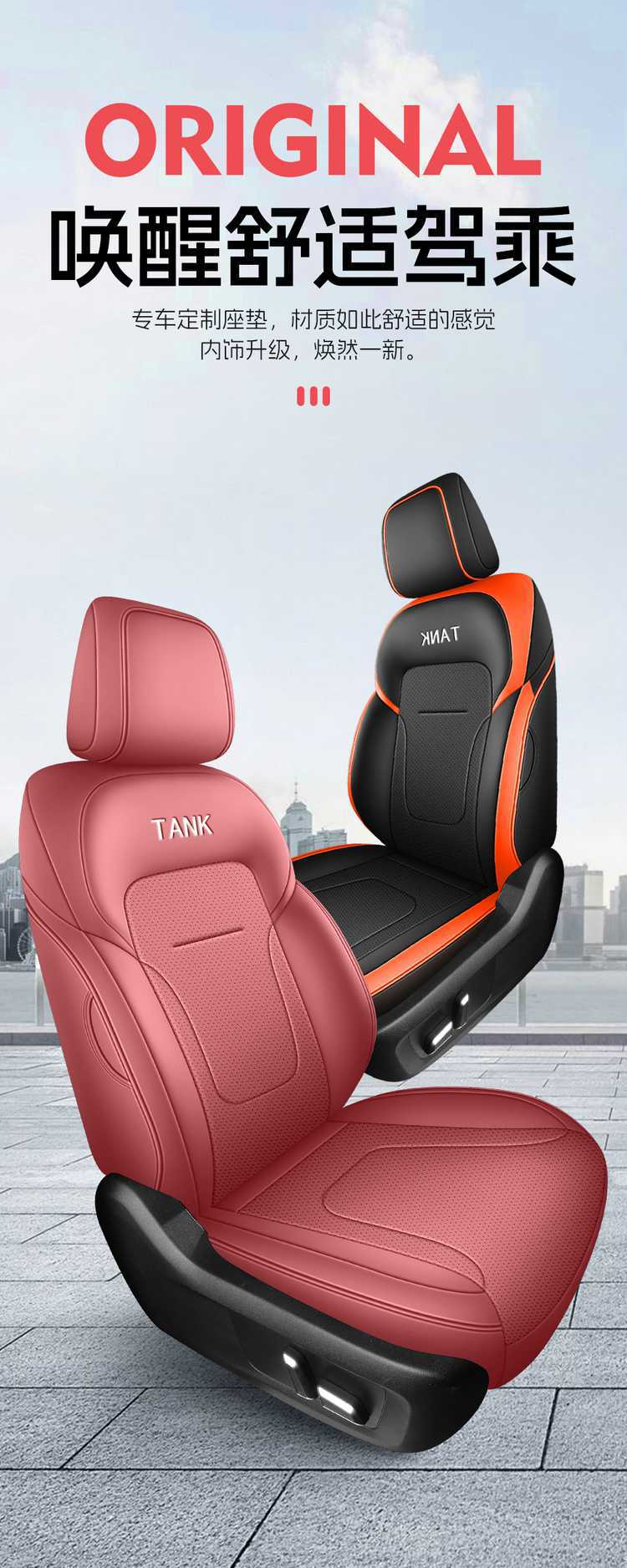 2025 Tank 300 Hi4-T seat covers, all-inclusive, four-season, 2026 Tank 300 car seat cushions, special seat covers