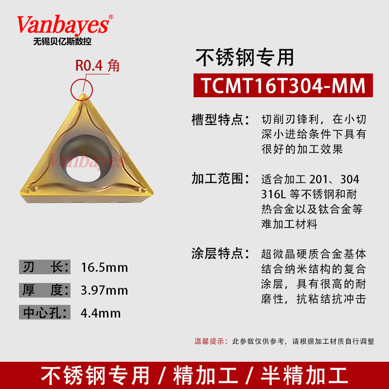 10개입) TCMT16T304-MM 9030A 스테인리스강/티타늄 합금