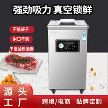 全自动真空包装机干湿两用单室真空封口机商用食品保鲜抽真空塑封