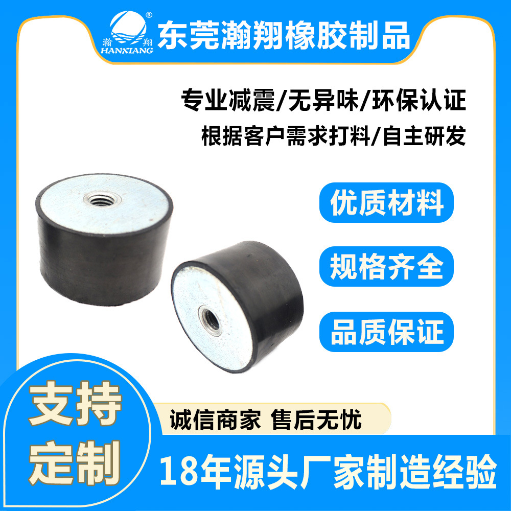 美容专用无油真空泵减震器 金属缓冲C型号