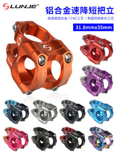 Ultra light mountain bike stem, high strength riser for cycling, 35mm