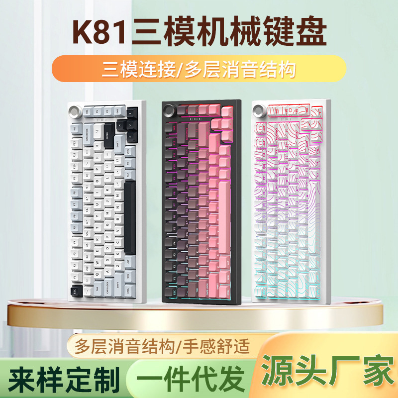 Three-Mode Mechanical Keyboard Color Matching Knob Silencer Contour Game Backlight Customized Keyboard Green Axis Full Key Rollover