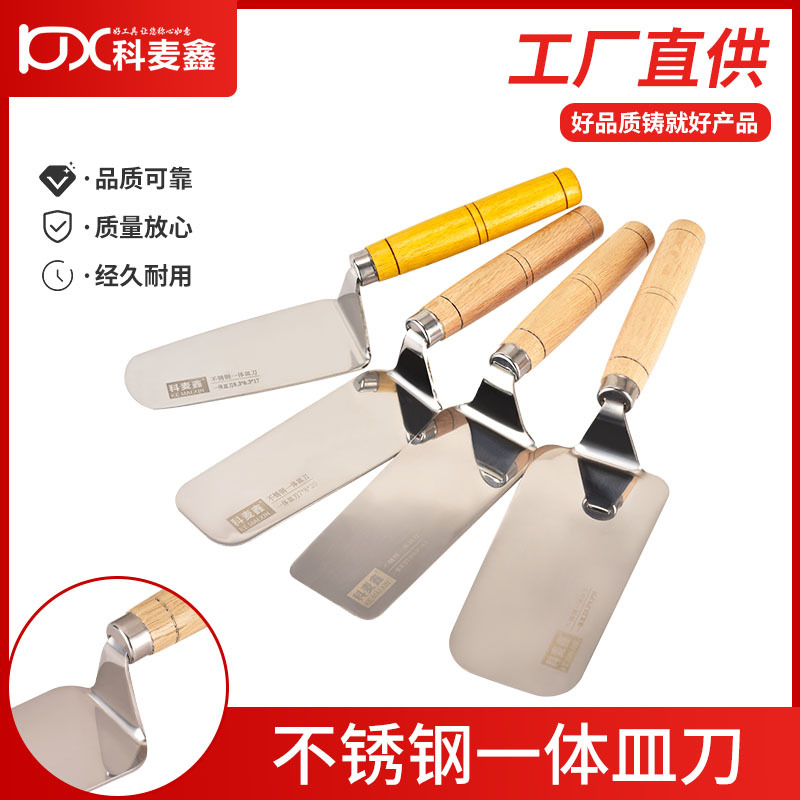 科麦鑫抹泥刀不锈钢灰匙加厚一体成型皿刀瓦工贴砖抹子泥工砌砖刀
