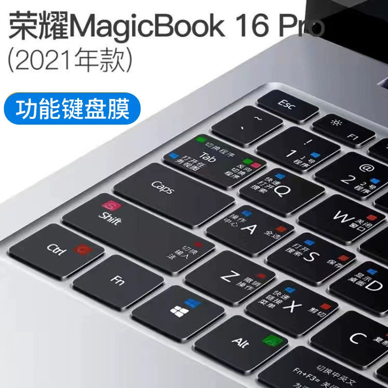 Защитная накладка клавиатуры (Huawei MateBook / Honor MagicBook), сверхтонкий TPU, под конкретную модель