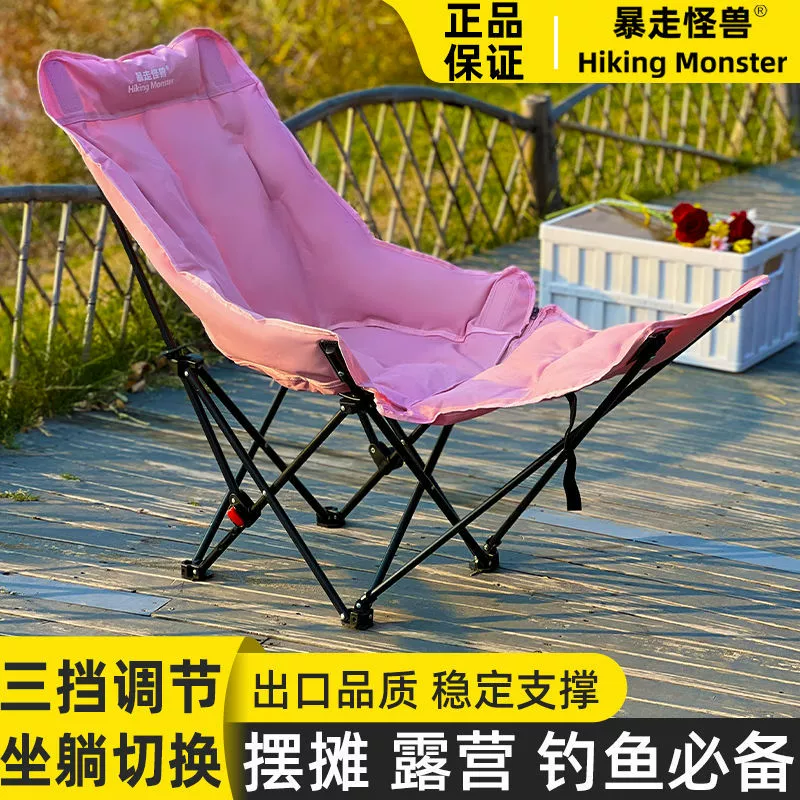 Свернутый монстр открытый стул кресло обеденный перерыв портативный пикник Рыбалка пляжное кресло офис кемпинг складной